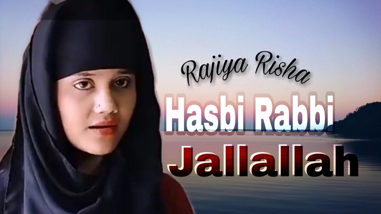 Hasbi Rabbi Jallallah | হাসবি রাব্বি জাল্লাল্লাহ | Rajiya Raisa New