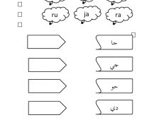 Worksheet Jawi Prasekolah