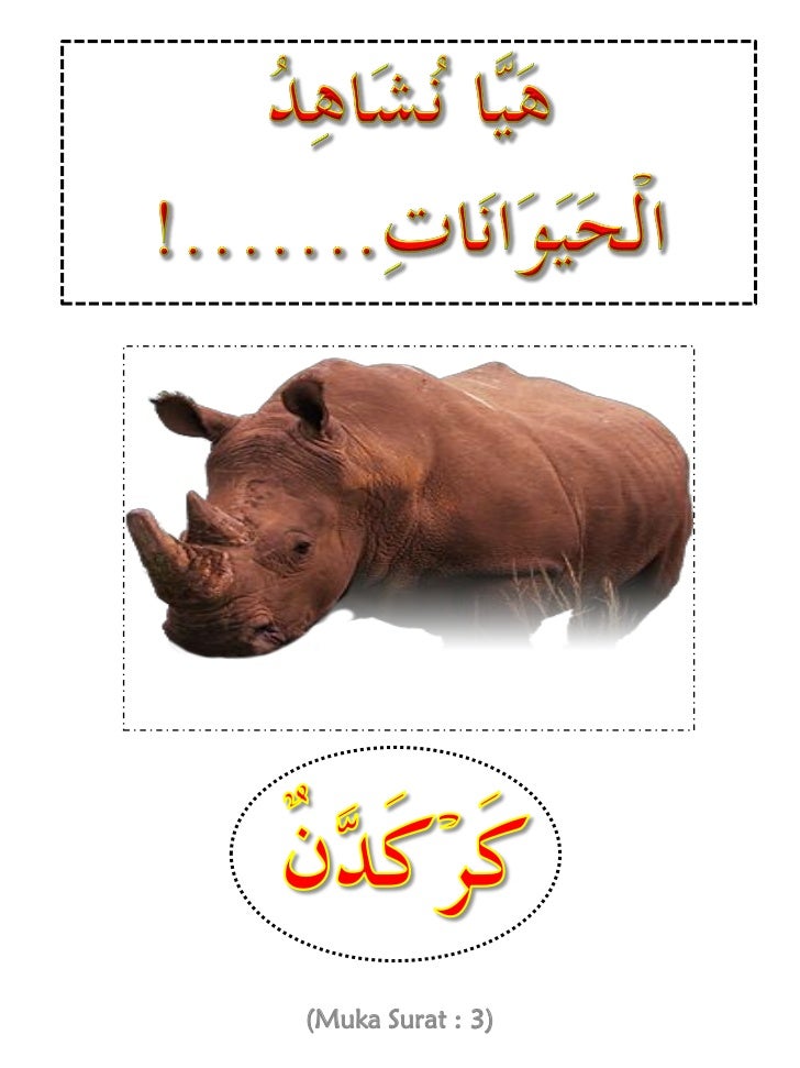 Buku Skrap Bahasa Arab / Contoh Pendahuluan Buku Skrap Page 1 Line 17qq